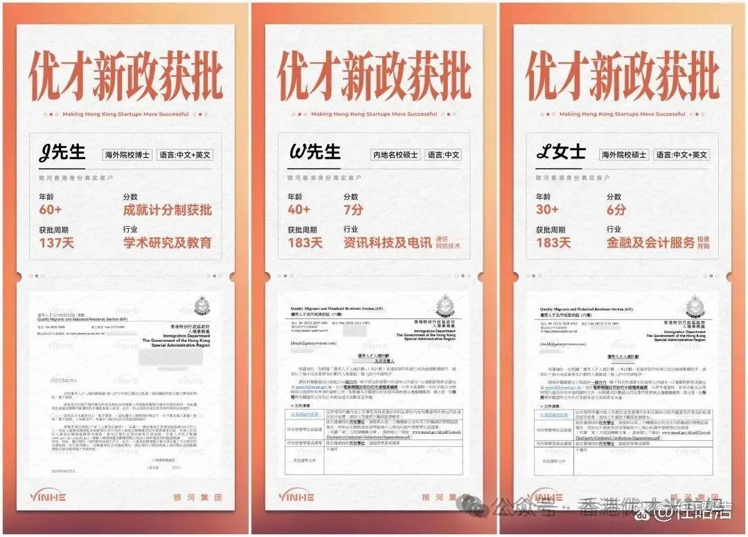 香港优才计划官网入口公布香港优才计划官网介绍-第2张图片