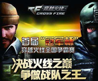 CF冠军杯通行证，荣耀之路的钥匙