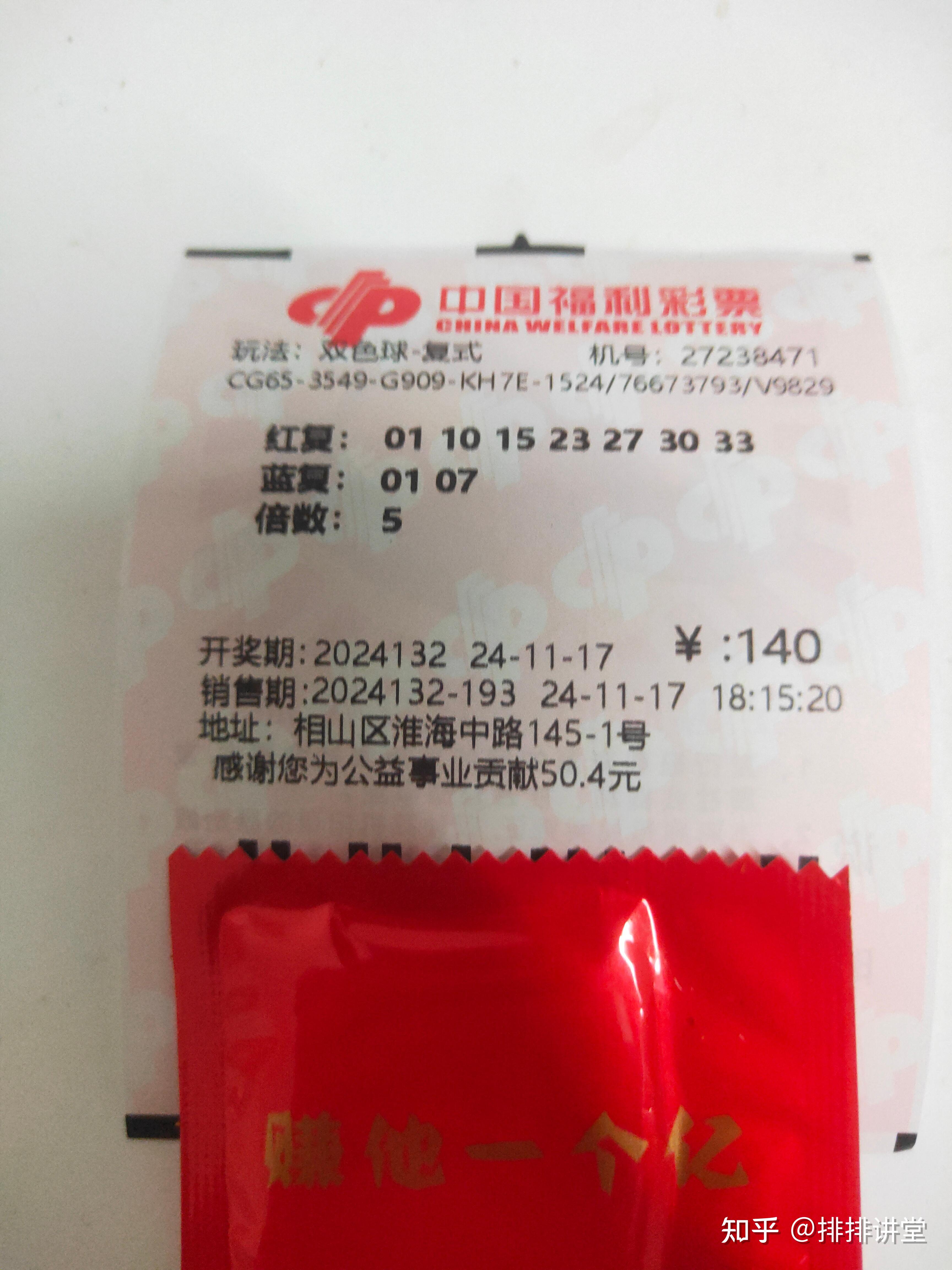 双色球开奖结果是多少号双色球开奖结果是多少