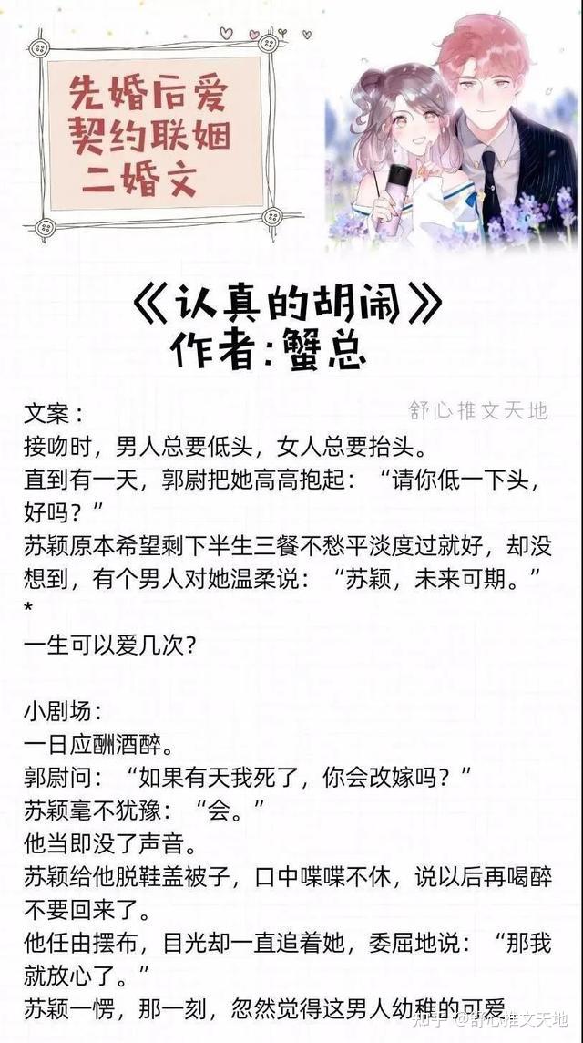 超级契约 小说超级契约，契约之上的奇迹