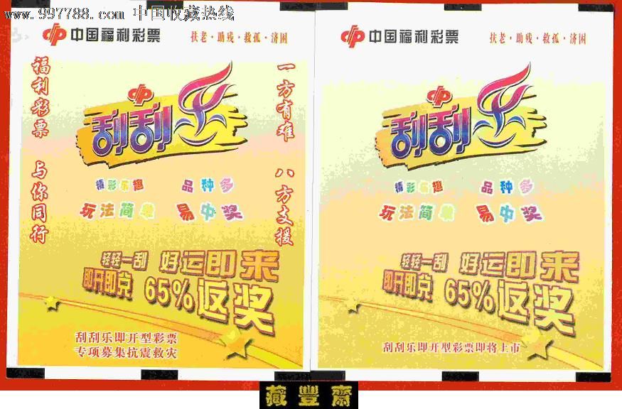 彩票漏洞套利有几种方法彩票漏洞揭秘-第1张图片