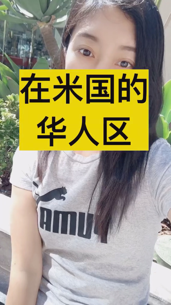 华人城地址概述