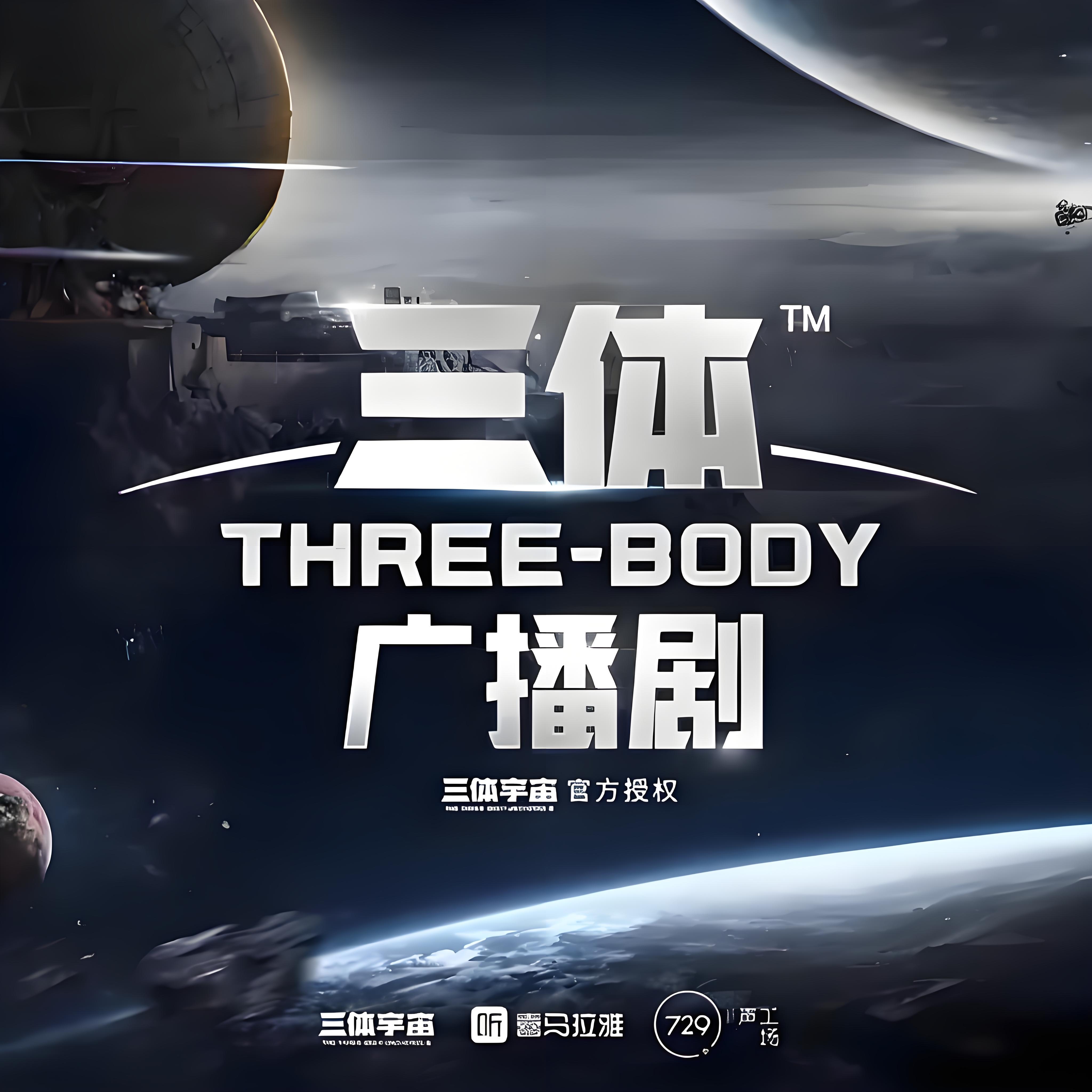 新太空3人组将启航新太空三人组启航