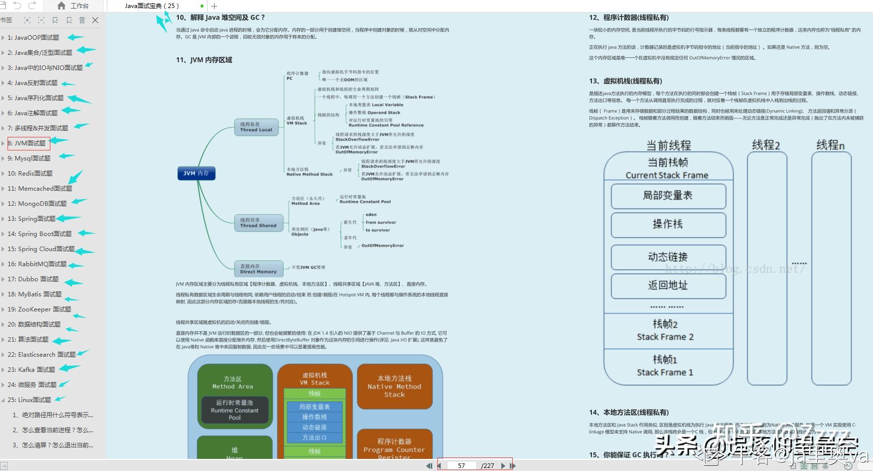 六台宝典内部资料，神秘与智慧的交织