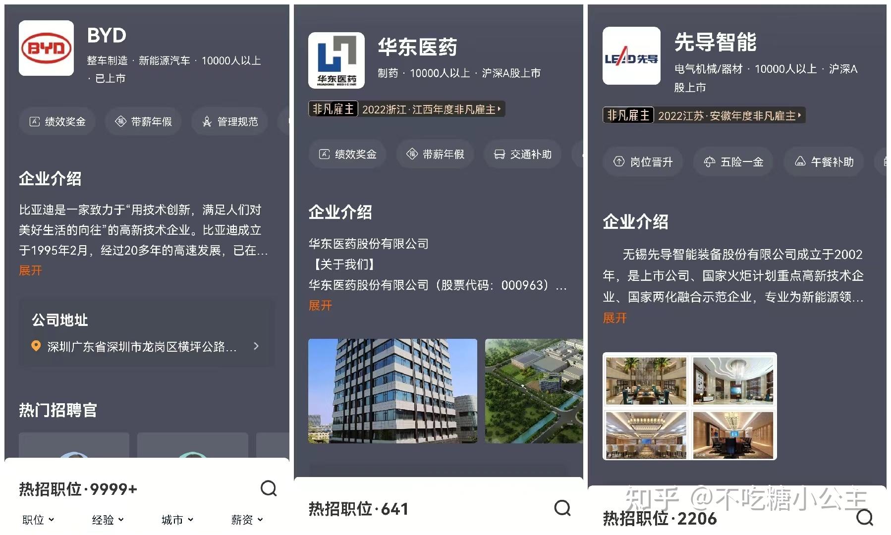 如何在58同城找工作如何在58同城找工作攻略-第3张图片