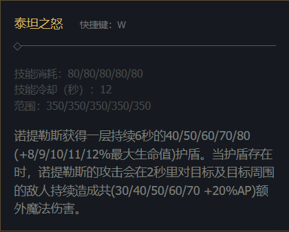 揭秘lol泰坦，英雄角色与游戏特色-第3张图片