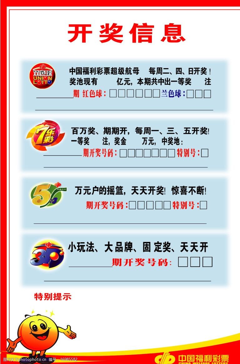 金彩网天下彩天空彩票，探索彩票新世界-第2张图片