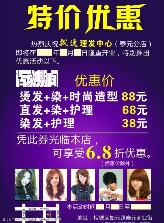 美发店的特点服务6经典美发店特点与服务介绍-第3张图片
