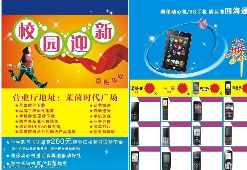 四海图库四海图库，探索无限的艺术宝库-第1张图片