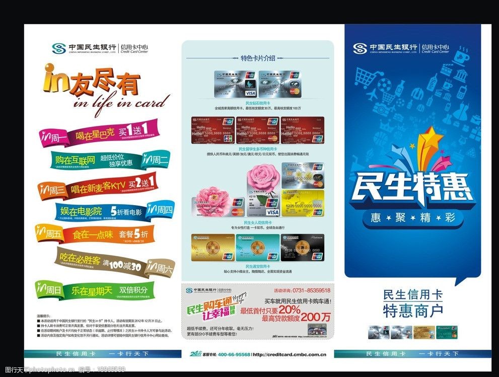 护民图库护民图库，民生之宝-第2张图片