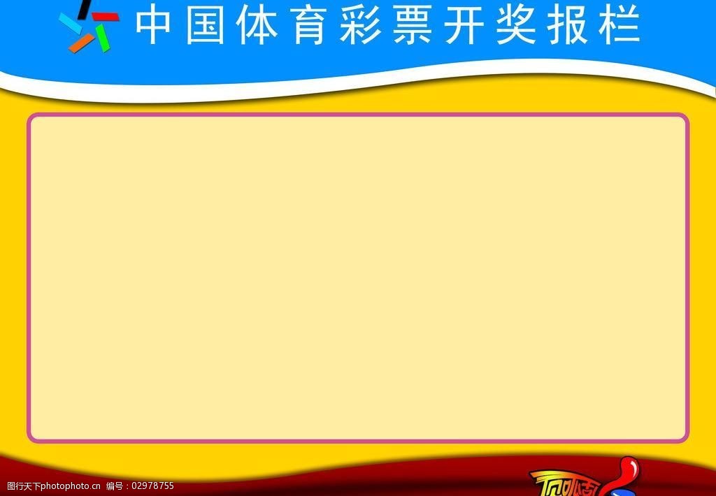 金彩网天下彩天空彩票，探索彩票新世界