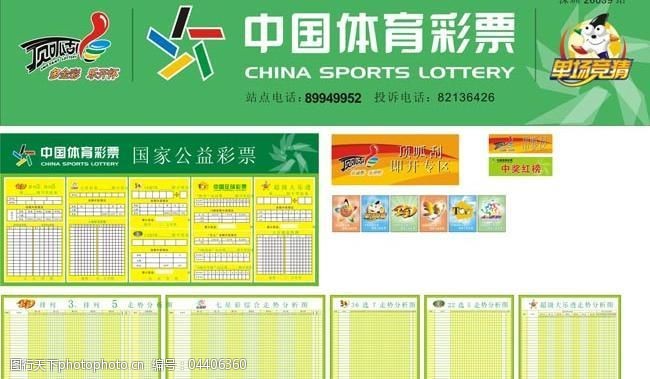 金彩网天下彩天空彩票，探索彩票新世界-第3张图片