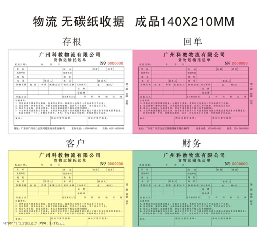 一品堂大型印刷图库，汇聚丰富资源，助力企业高效印刷-第1张图片