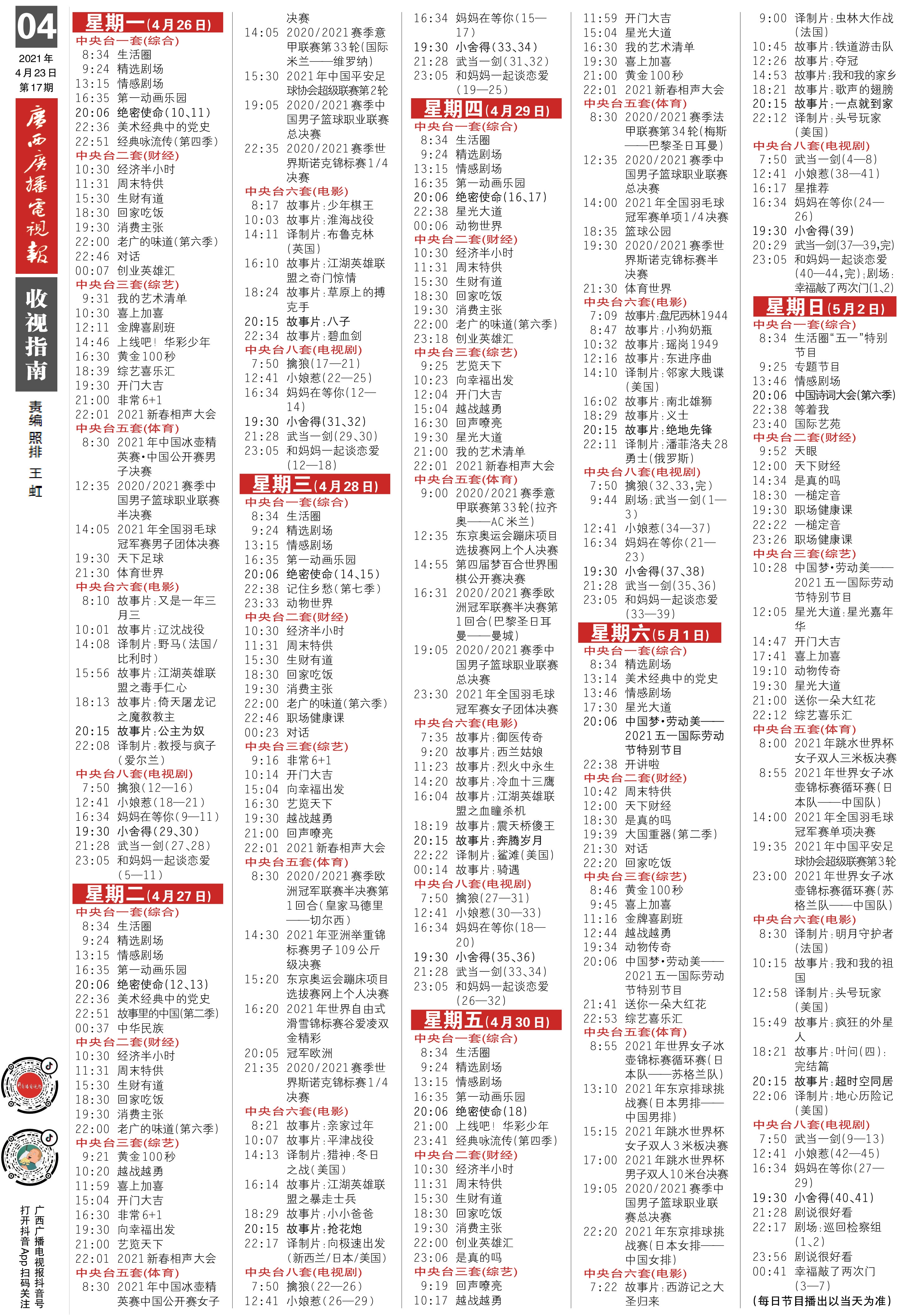 香港近50期历史记录大全汇总2023年59期香港近50期历史记录大全汇总-第3张图片