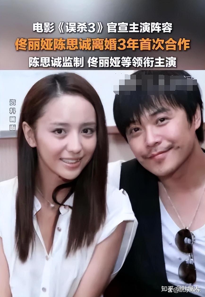 佟丽娅被造谣事件-第2张图片