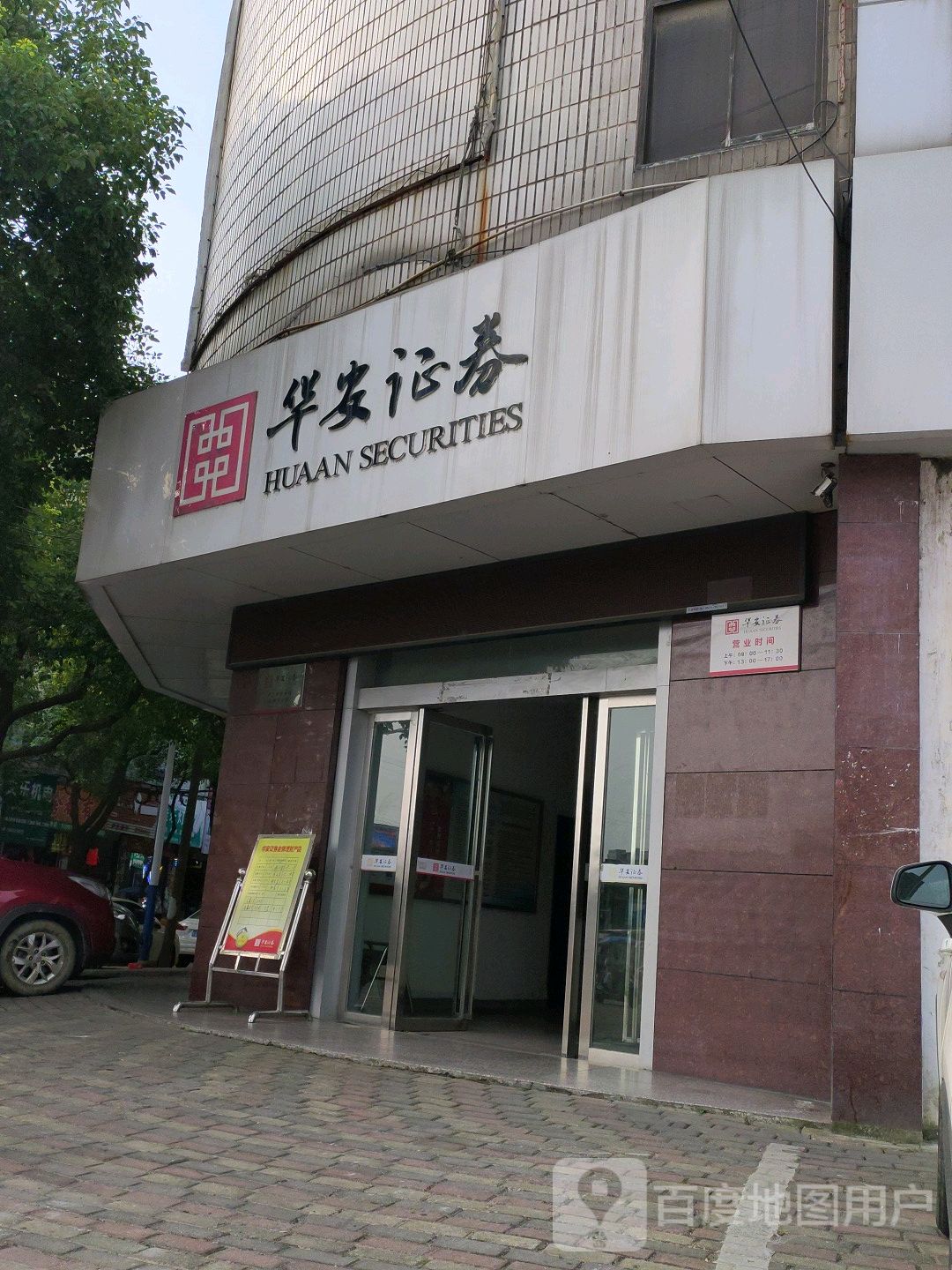 华安证券交易版软件华安证券交易版，便捷交易新体验