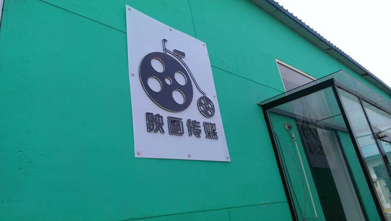 麻豆文化传媒精品一区，探索文化传媒的新篇章-第2张图片