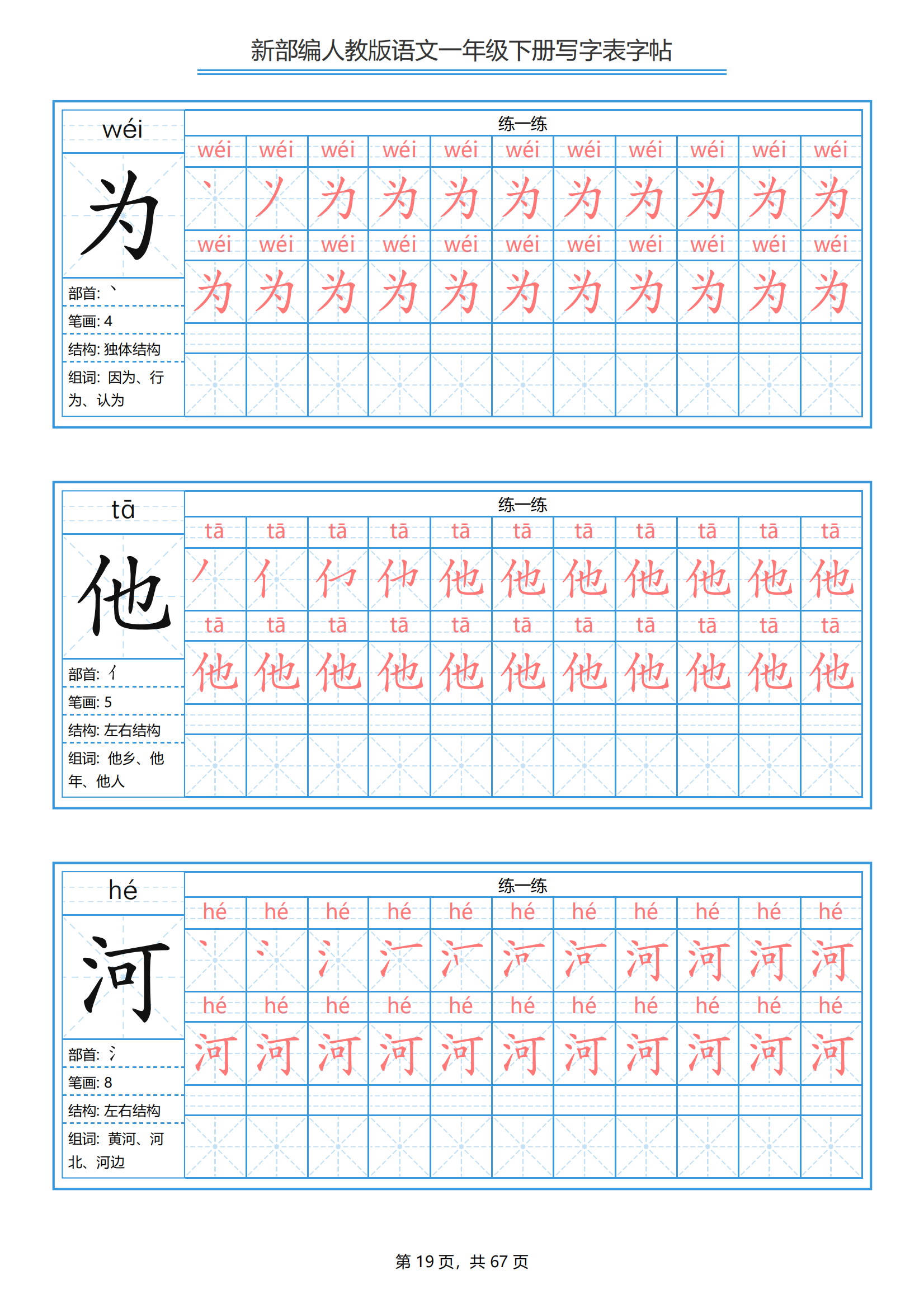 姓名笔画测试两人关系姓名笔画测试-第2张图片