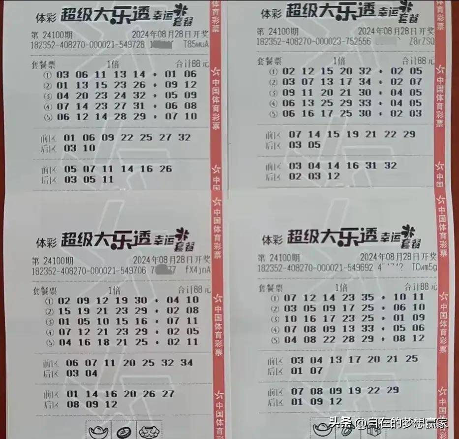 大乐透最近开奖多少期大乐透最近开奖情况分析-第2张图片