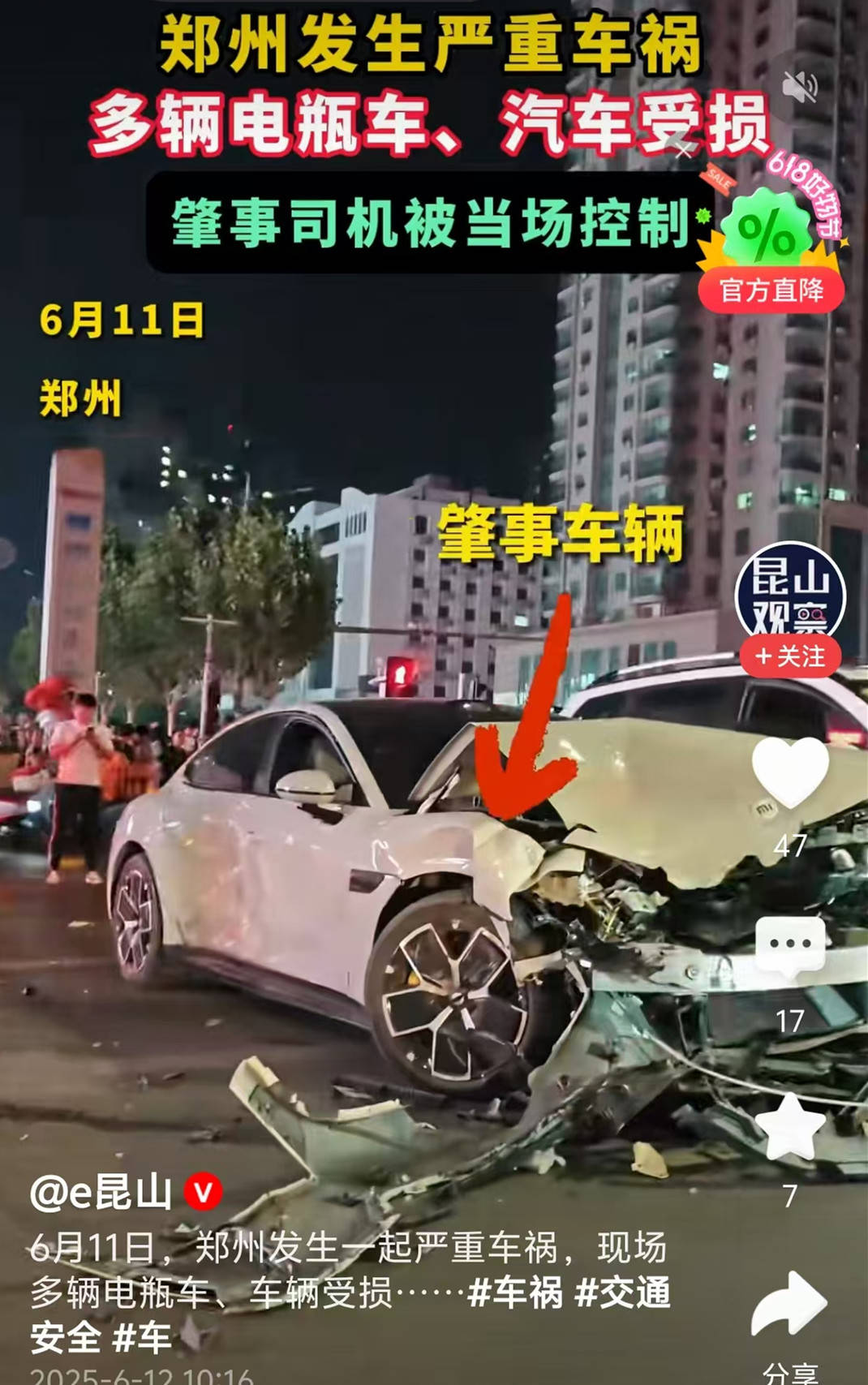 郑州720事件死了多少人-第1张图片