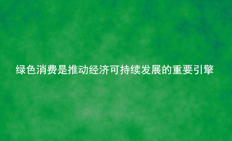 香港正马会资枓，推动体育发展的新动力-第1张图片