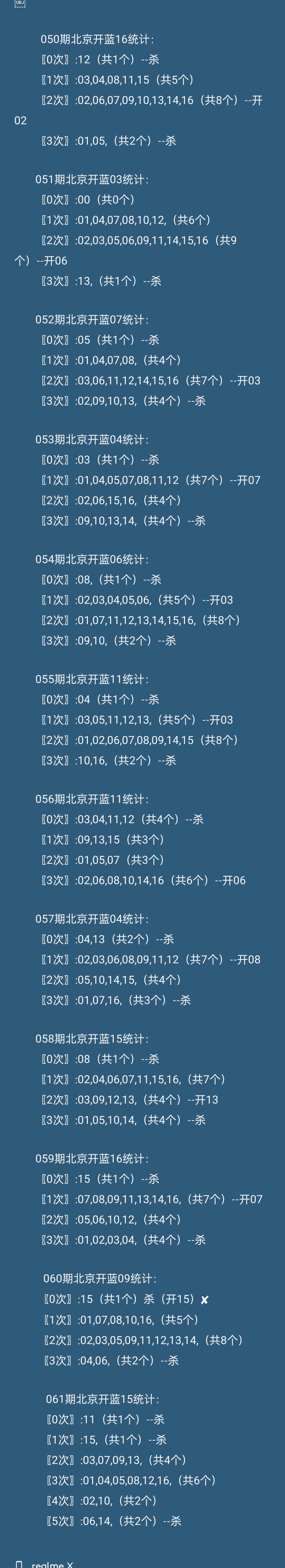 双色球试机开机号码双色球试机开机号码揭秘-第2张图片