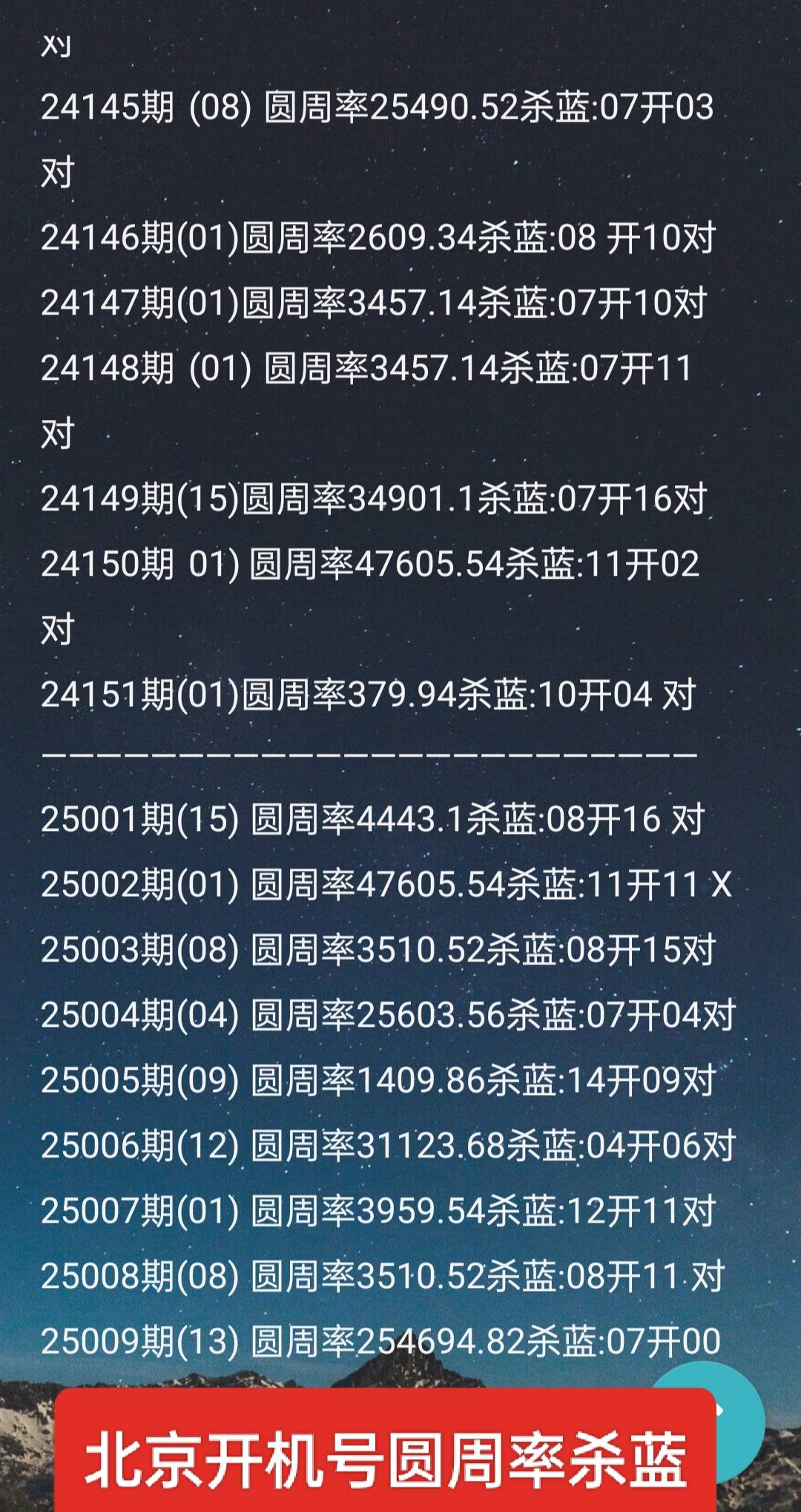 双色球试机开机号码双色球试机开机号码揭秘
