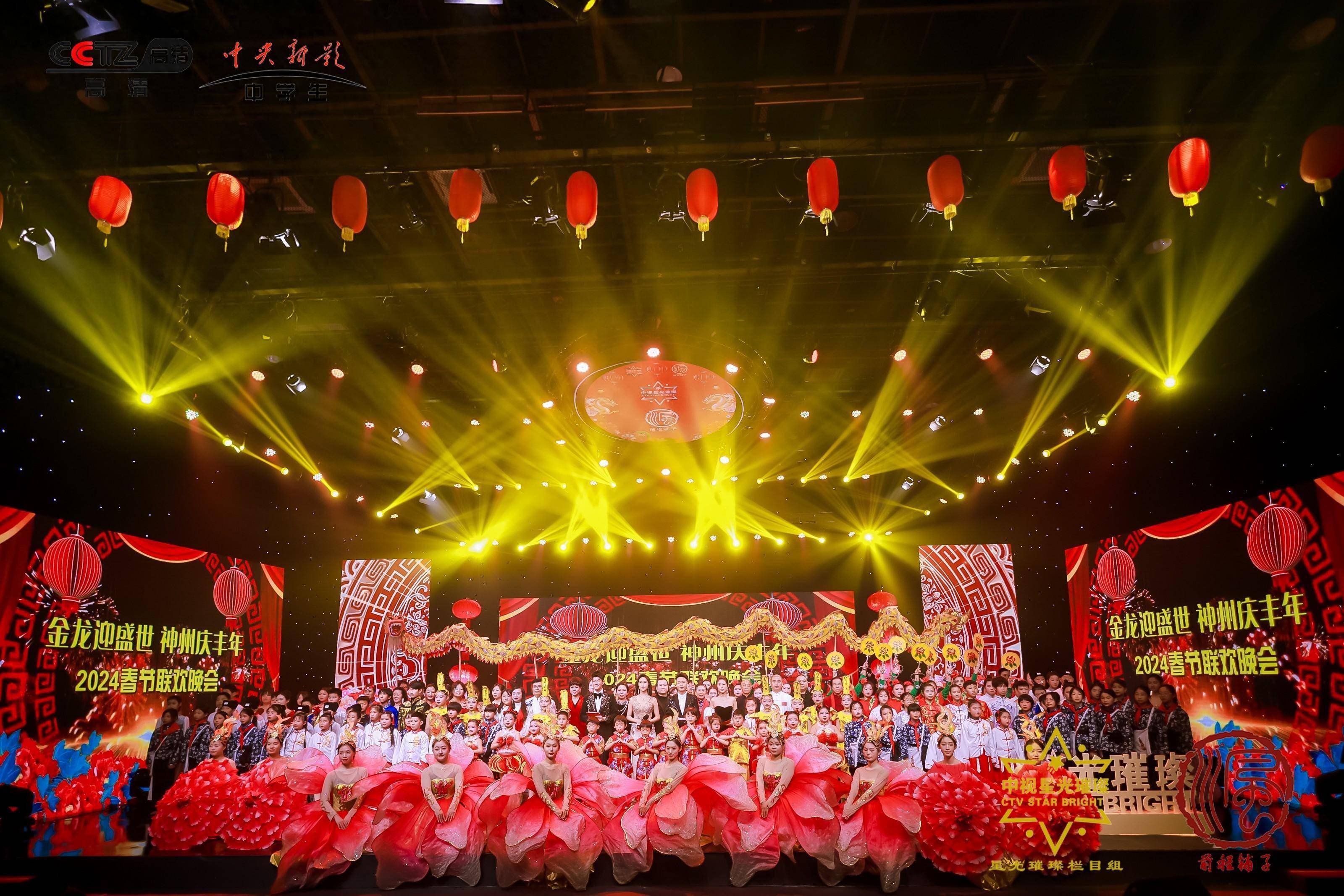 2023年春节晚会2023年春节晚会盛大开启
