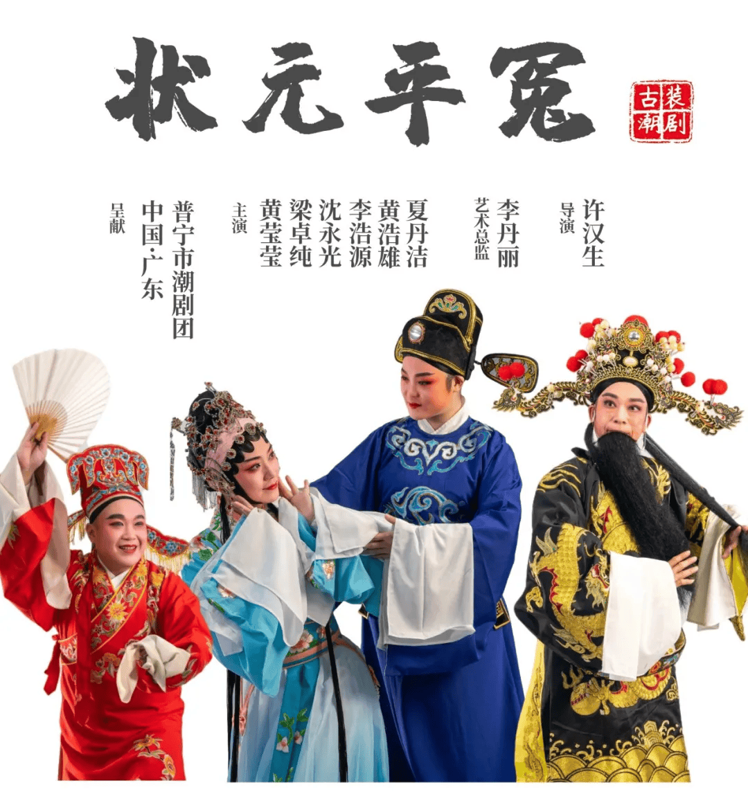 潮汕话剧，方言的艺术魅力-第1张图片