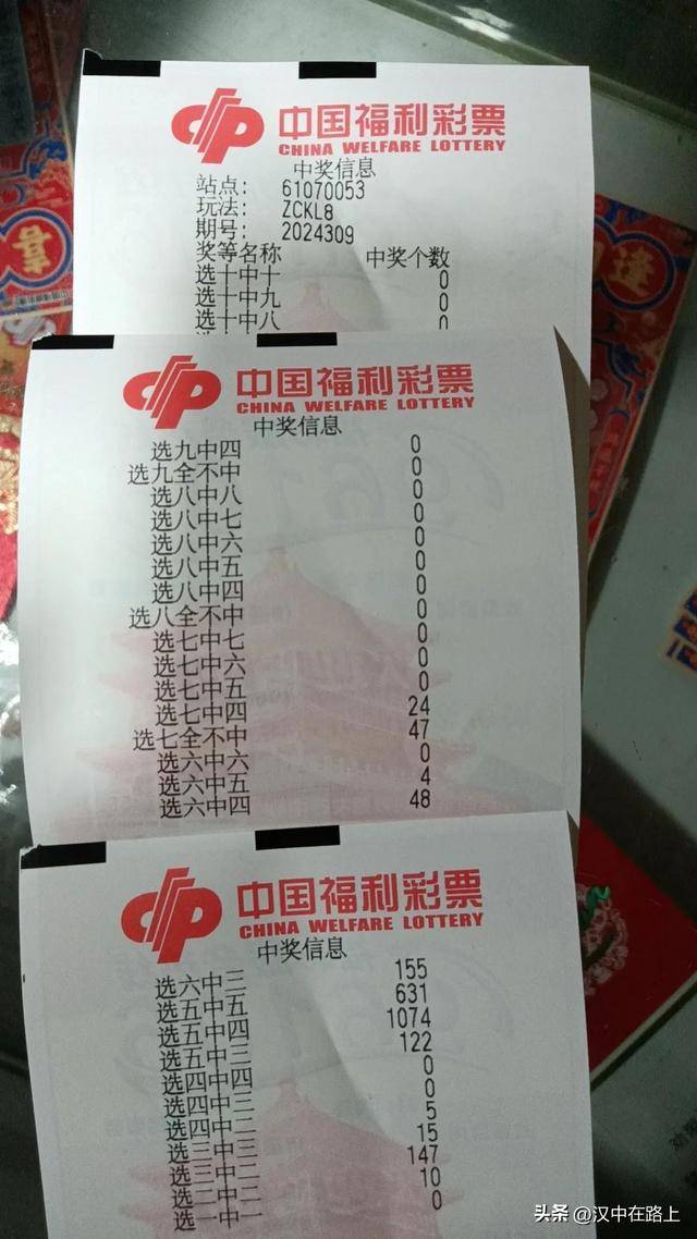快乐8今晚开奖结果查询双色球快乐8今晚双色球开奖结果查询-第1张图片