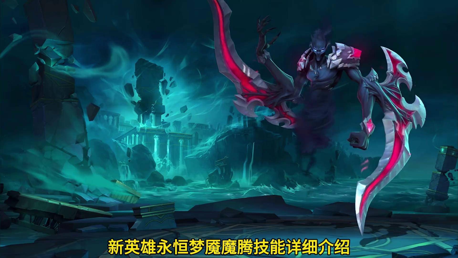 lol永恒梦魇永恒梦魇，lol游戏中的神秘角色