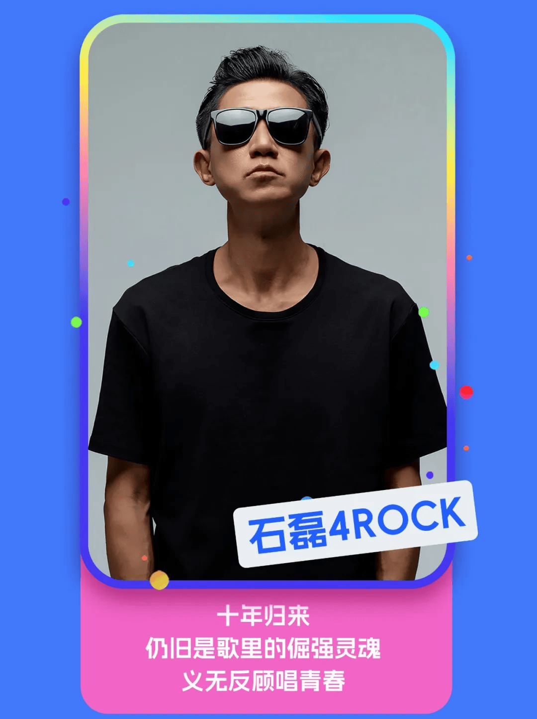 19岁RAPPER潮水欢迎你——老狼的音乐之旅