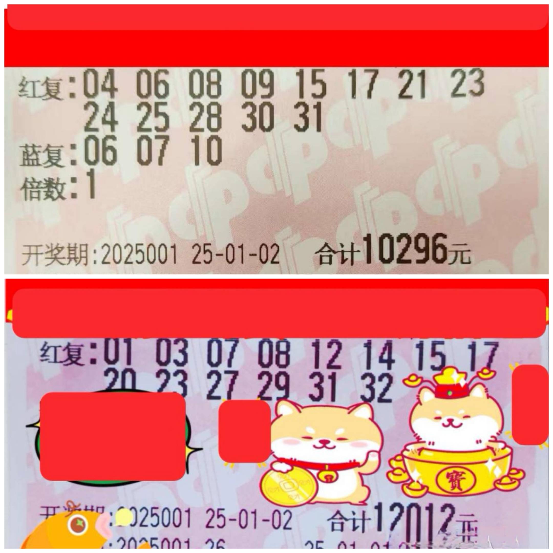 福利彩票中奖号码查询福利彩票中奖号码查询-第1张图片