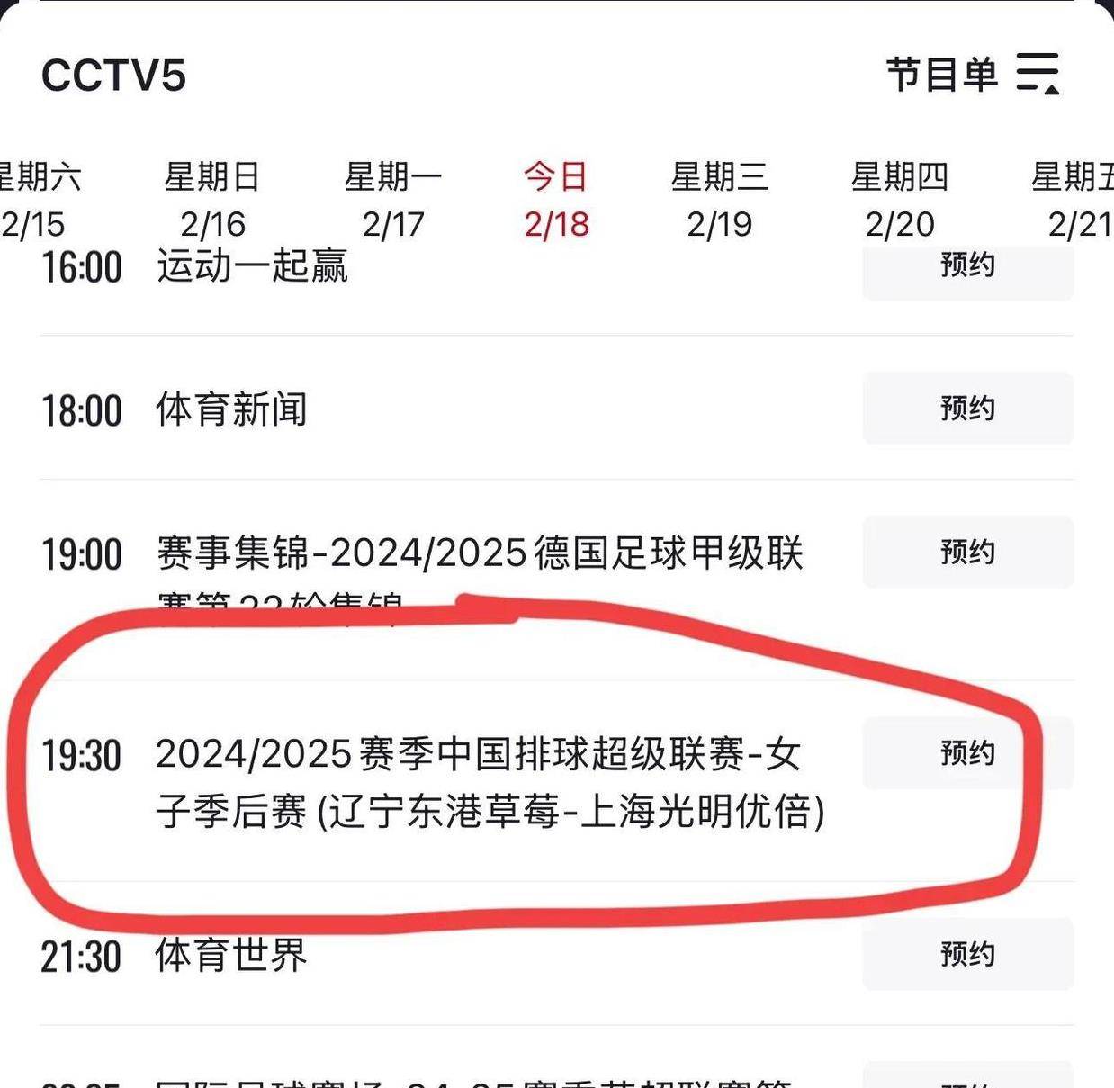今晚亚洲杯比赛直播在线观看今晚亚洲杯比赛直播-第2张图片