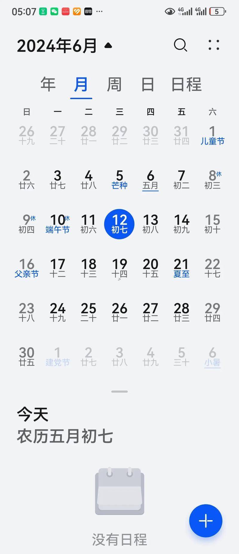 十月份黄道吉日十月份黄道吉日