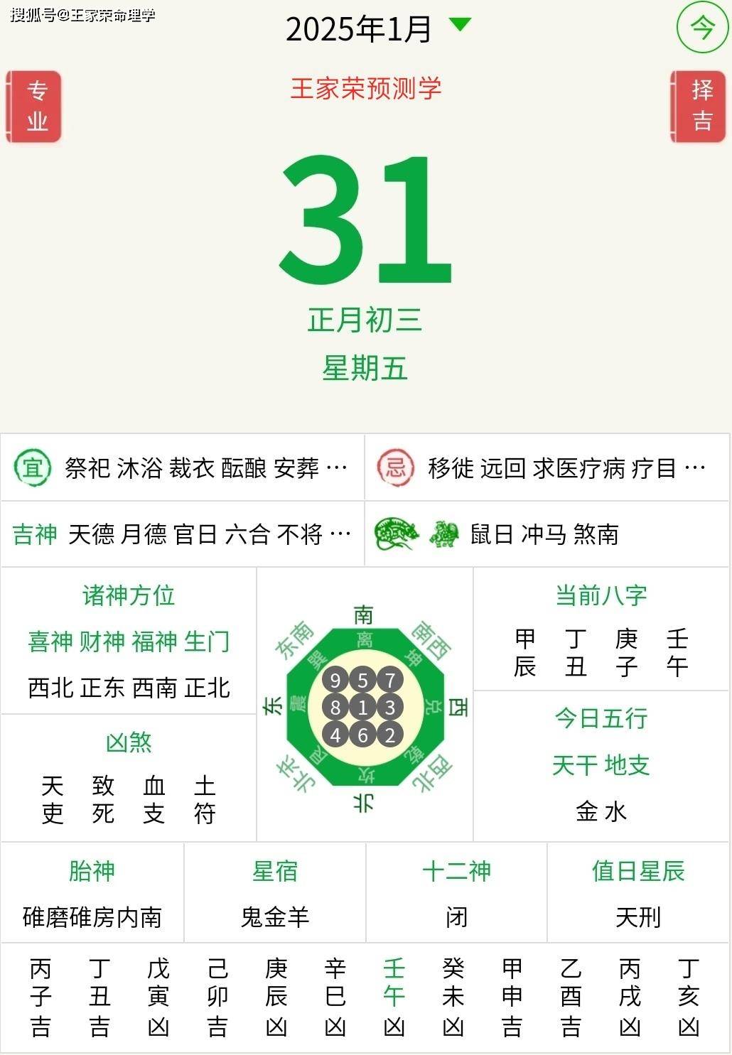 2019年特马生肖图22期2019年特马生肖图