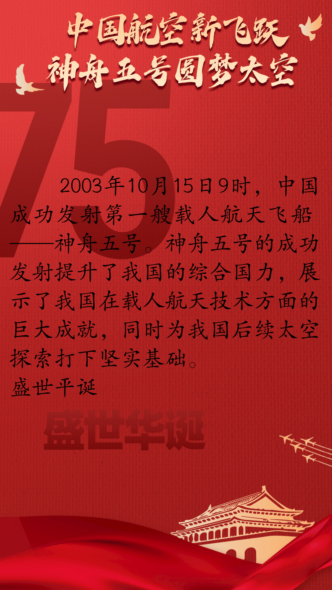 今天阅兵吗2024-第2张图片