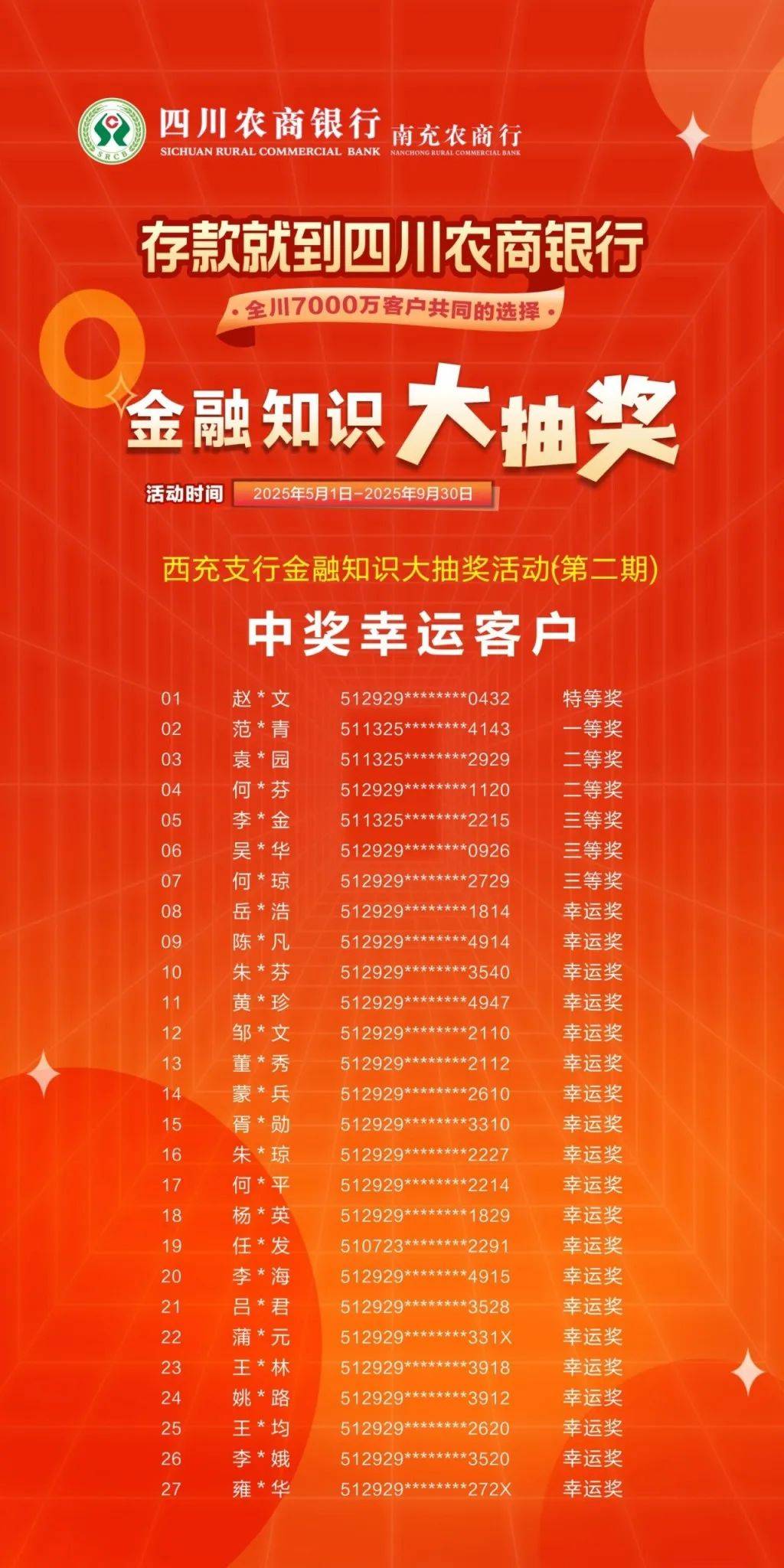开奖直播现场手机开奖