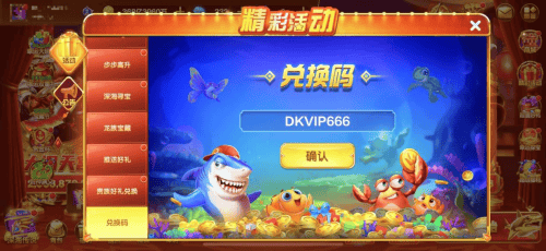 上下分捕鱼游戏-第1张图片