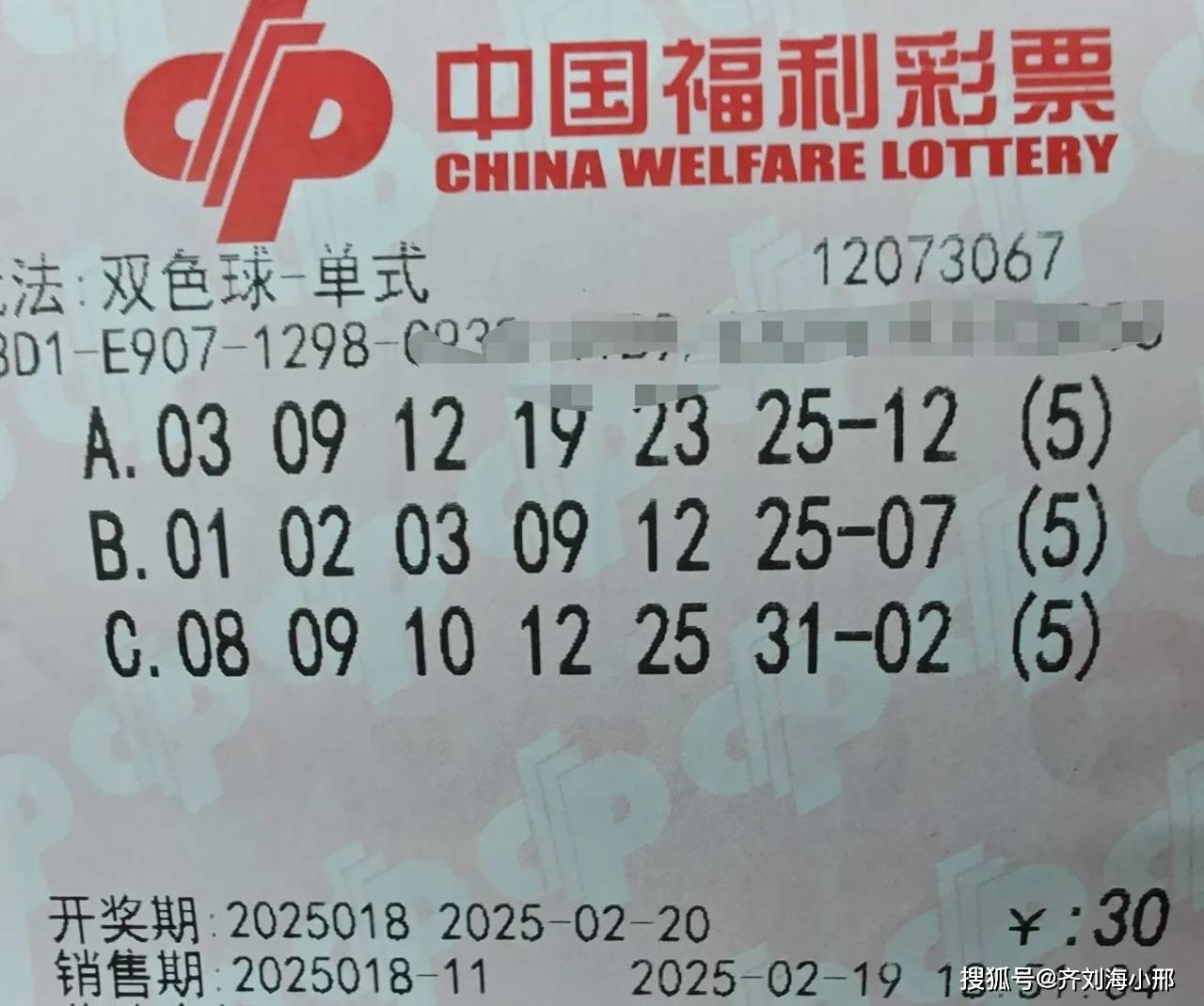 双色球开奖结果56期双色球开奖结果揭晓，56号彩票