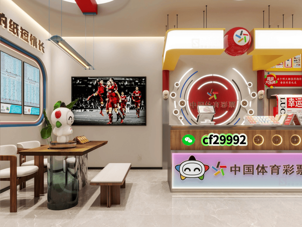 网上买足球彩票app哪个好用买足球彩票app哪个好用-第2张图片