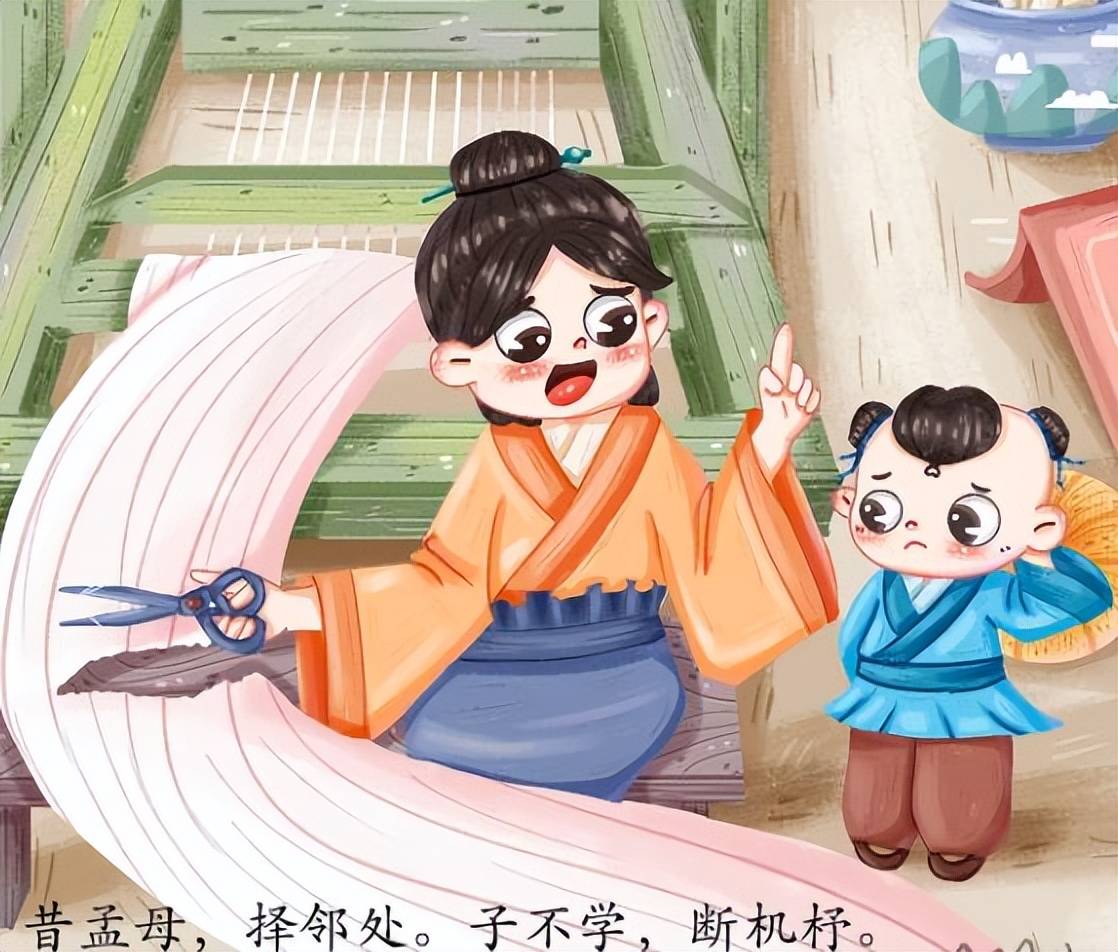 三字经中子不学说的是哪位母亲-第1张图片
