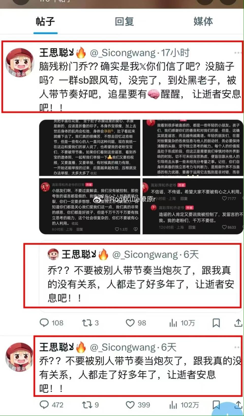 乔任梁倒挂 胳膊乔任梁断臂倒吊照片，WSC背后的故事与启示