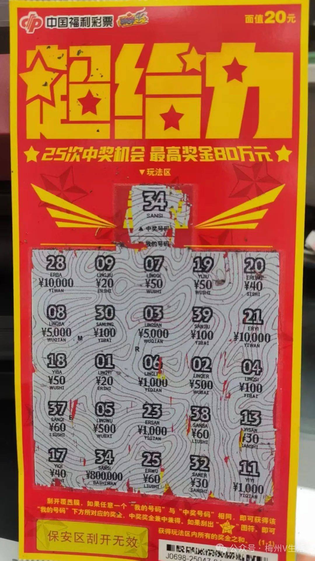中国福利彩票官网app正版中国福利彩票官网，福利彩票的权威平台-第1张图片