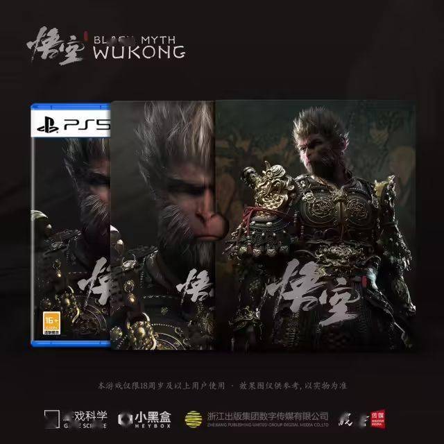 黑神话悟空8月20日几点黑神话悟空8月20日几点揭晓-第3张图片