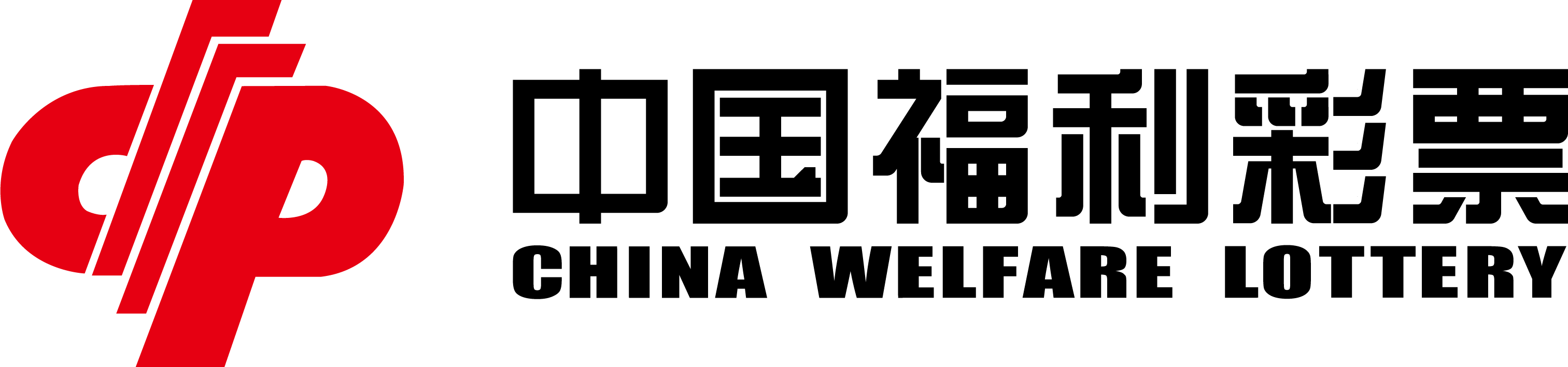 中国福利彩中国福利彩，多彩生活，温暖人心