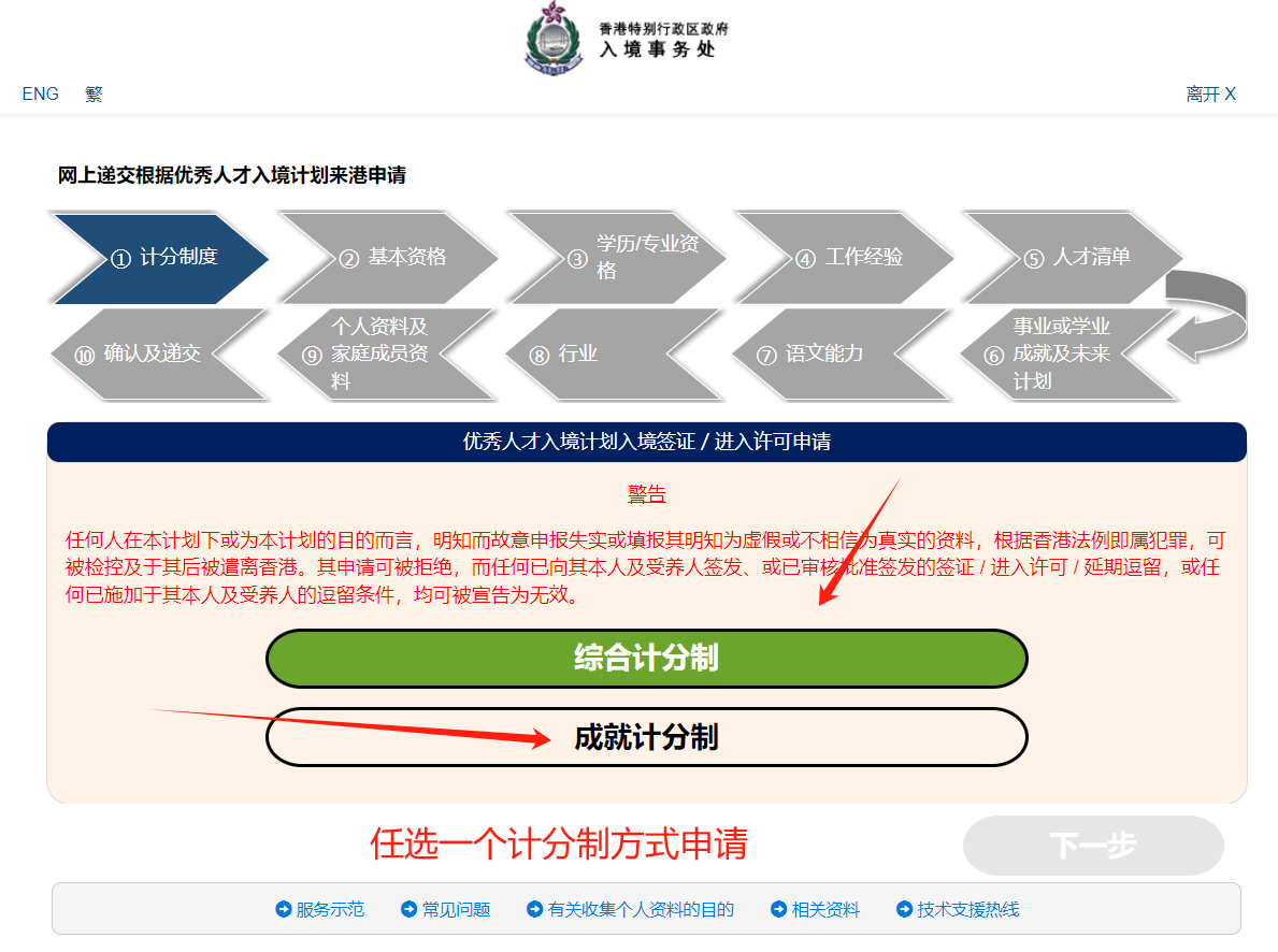 香港优才计划官网入口公布香港优才计划官网介绍