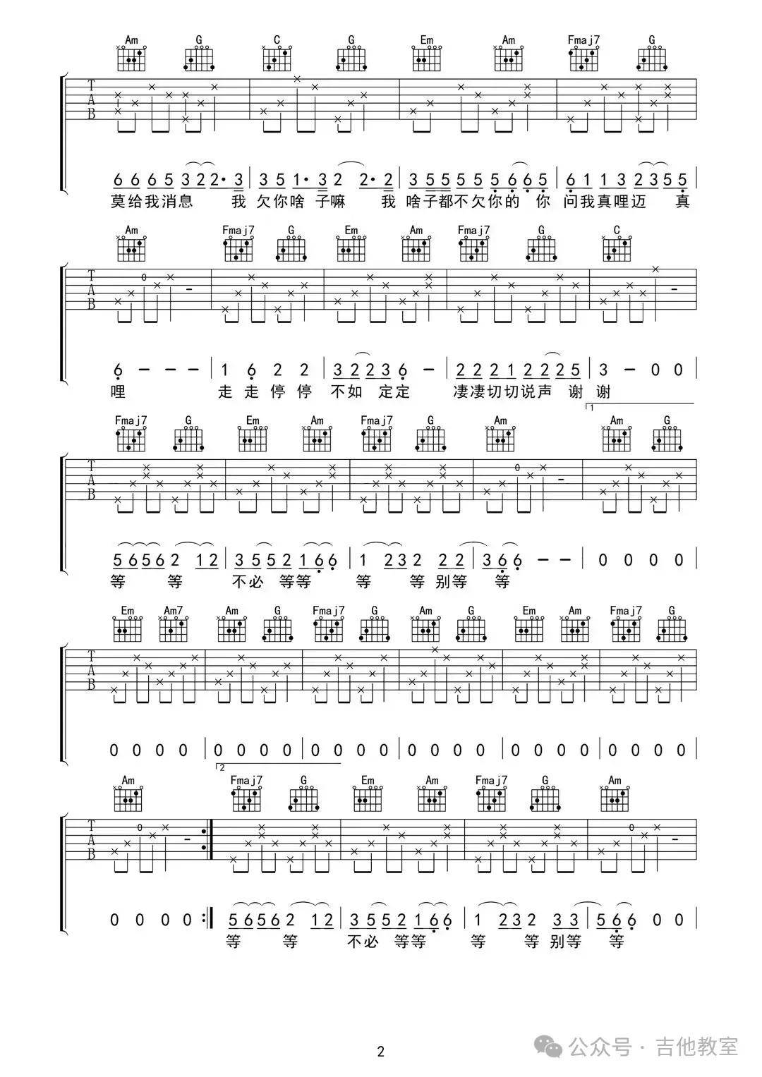 吉他简谱流行歌曲吉他简谱，探索音乐的魅力