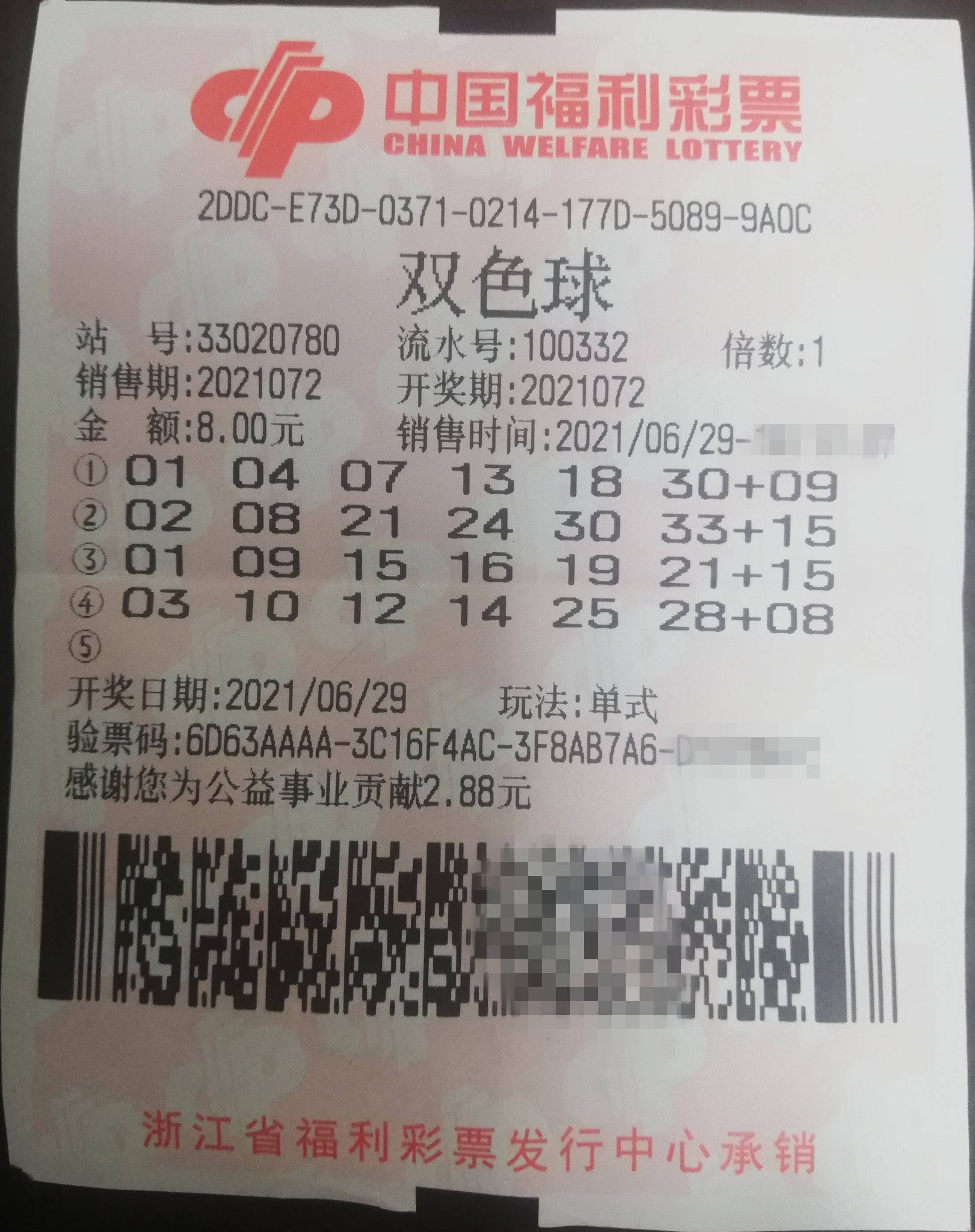 今晚双色球预测最准确人双色球预测最准确人，揭秘神秘预测技巧-第2张图片