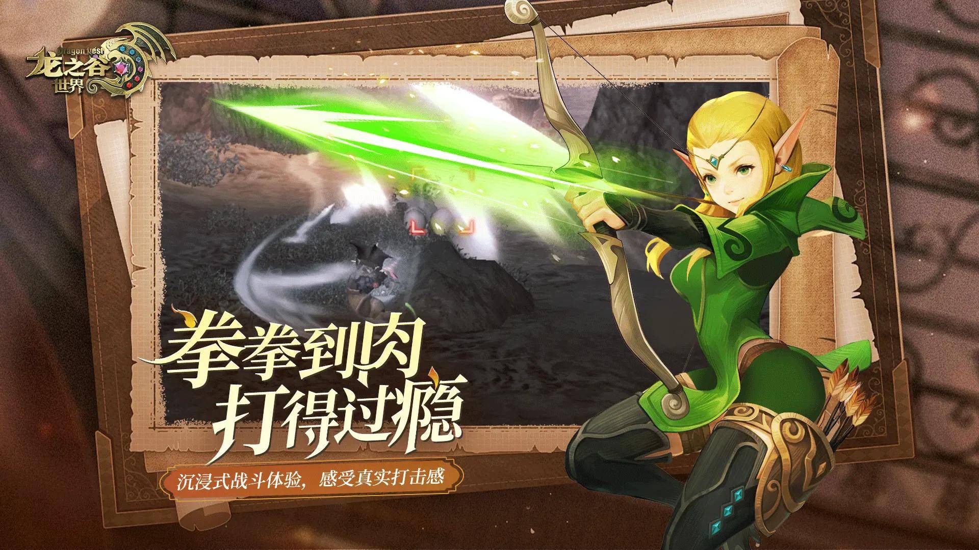 龙之谷弓箭手一转龙之谷弓箭手一转攻略